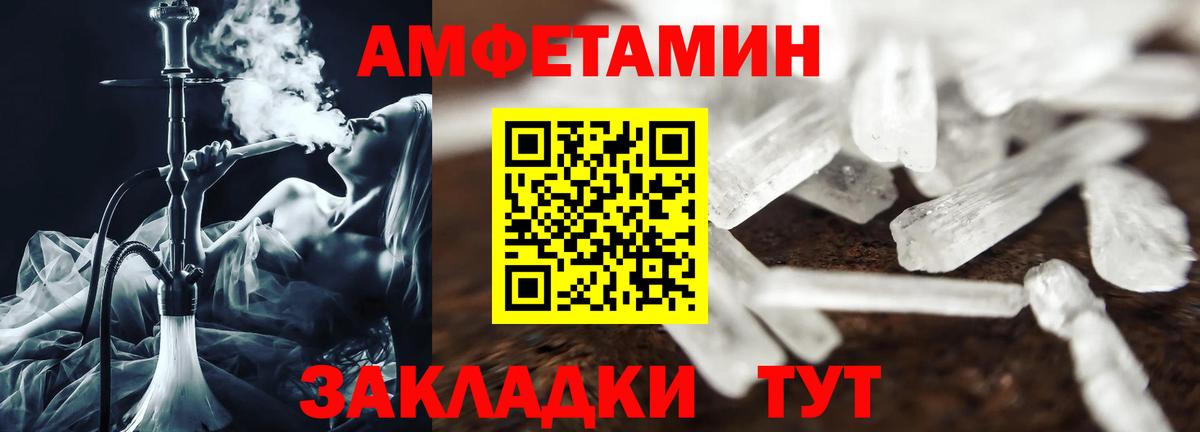 АМФЕТАМИН  Вход с VPN  Елизово  АМФ 97% 