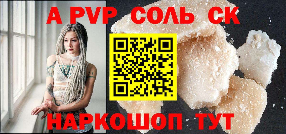 A PVP СК КРИС Елизово
