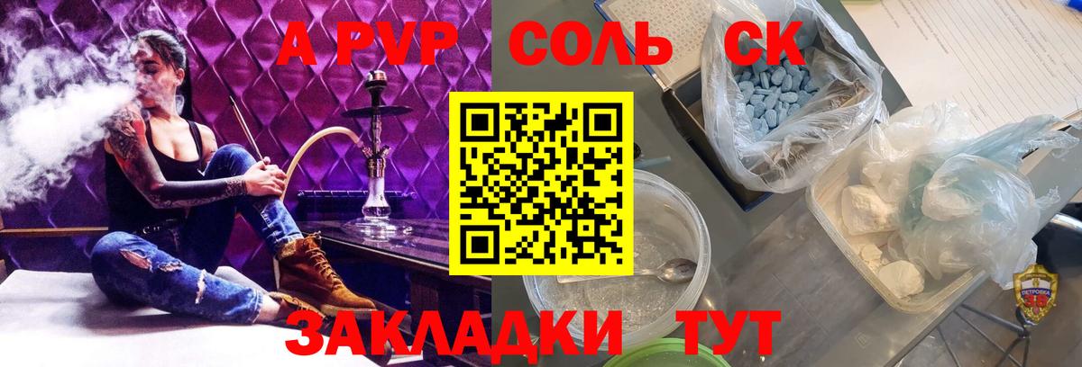 Елизово  A-PVP крисы CK  APVP кристаллы  сколько стоит  Вход с VPN  А ПВП 