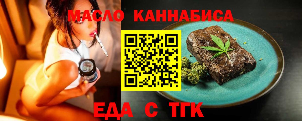 Елизово  Еда ТГК марихуана  Вход с VPN 