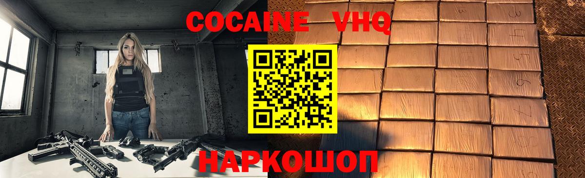 Елизово  дарнет шоп  КОКАИН  Вход с VPN  Cocaine FishScale 