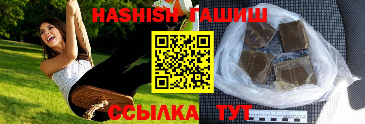 ГАШ гашик  Гашиш гарик  ГАШ  Елизово  Вход с VPN 