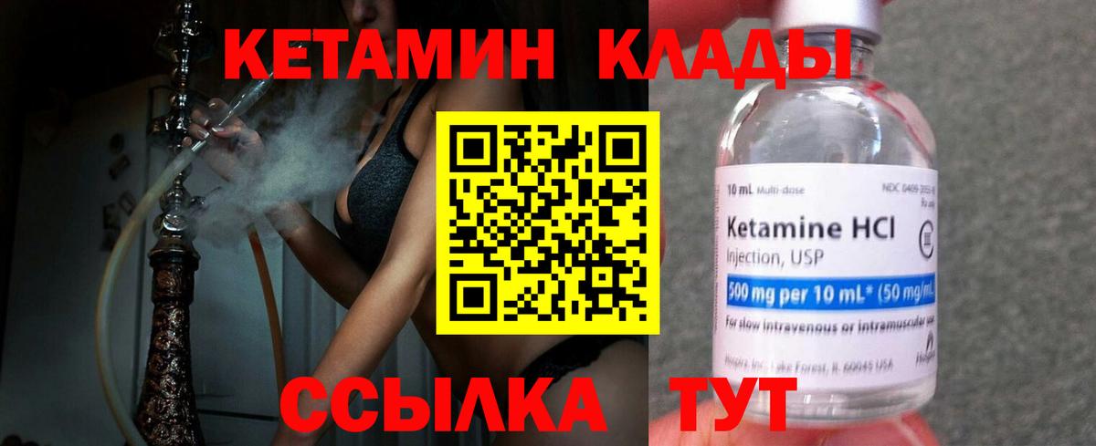 Кетамин VHQ  Вход с VPN  Елизово  гидра ONION  Кетамин VHQ 