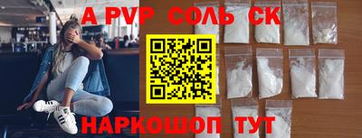 Альфа ПВП Будённовск