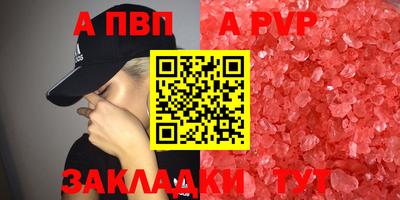 Альфа ПВП Будённовск
