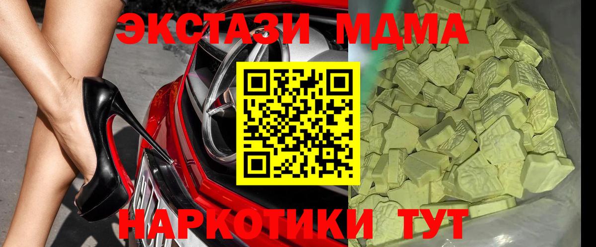 Елизово  МДМА VHQ  Вход с VPN  MDMA crystal 