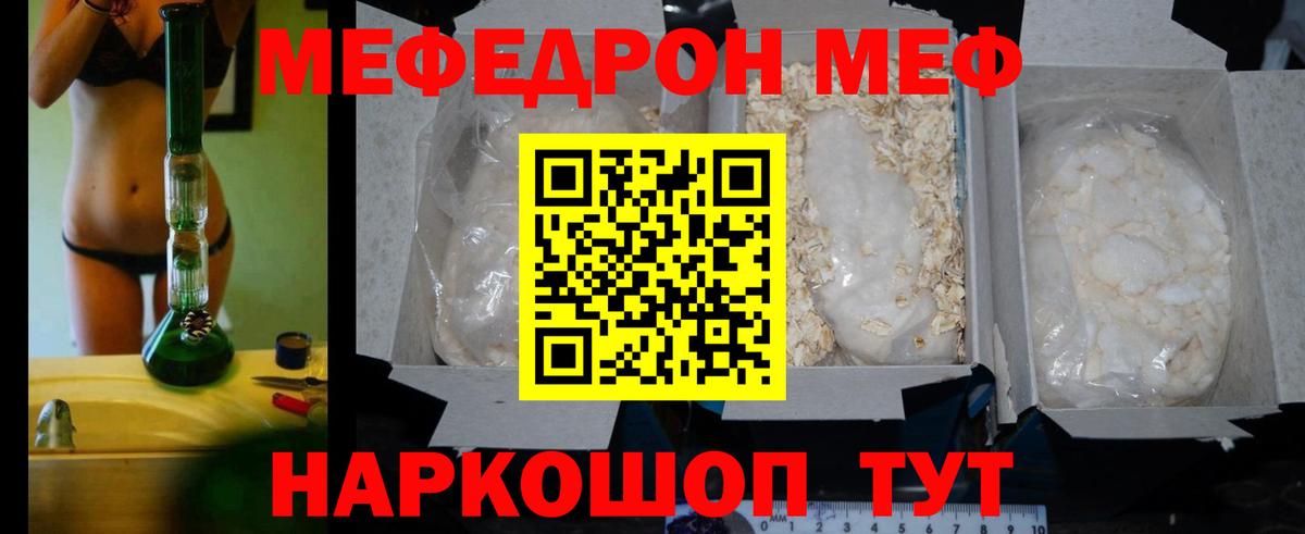 Елизово  Мефедрон  Вход с VPN  Мефедрон  Меф VHQ 