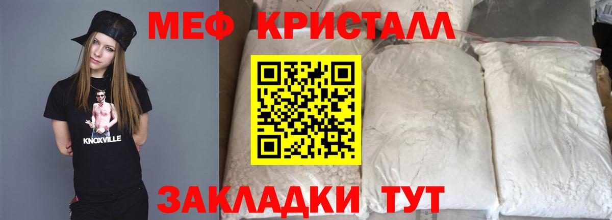 Меф мяу мяу  Елизово