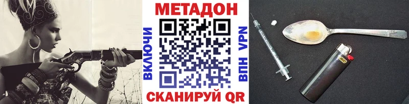 купить   Елизово  МЕТАДОН methadone 