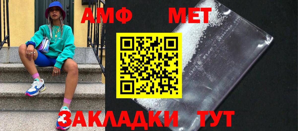 Метамфетамин Methamphetamine  Метамфетамин Methamphetamine  Елизово  Вход с VPN 