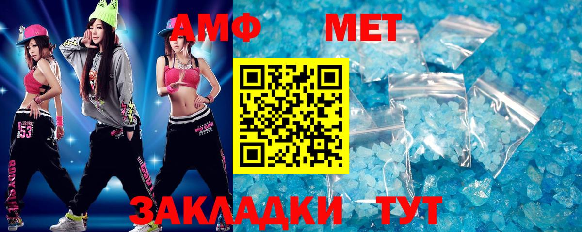 МЕТАМФЕТАМИН винт Елизово