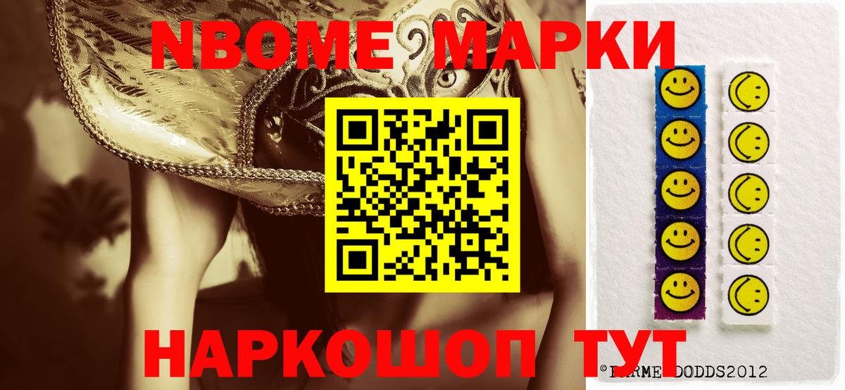 Елизово  Наркотические марки 1,8мг  Наркотические марки  Вход с VPN 